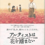 02アルティストは