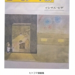 17ユーモアート展2020