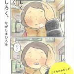 24ながしまひろみ