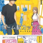 25おがちさと01