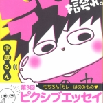 30なかはらるん