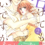 31うりゅうはなこ02