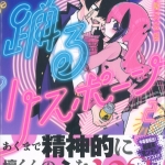 41みかしまけんたろう02