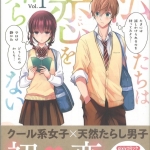 59あきばるいき01