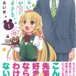 60あきばるいき02