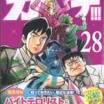 62たじまたかし02