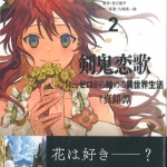 64のざきつばた02