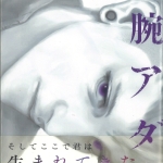 65あずまりゅうこう02