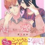 67しんかいゆゆ02