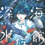 70すぎしたきよみb