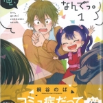 71きりたにのば01