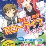 76れんきんおう01