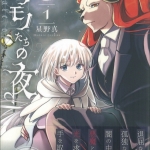 03ほしのまこと01