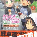 04あしもとよいか01