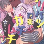 08ほしたにきょう