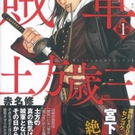 10あかなしゅう02