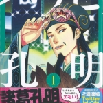 11よつばゆうと01