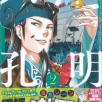 11よつばゆうと02