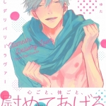 13なごなゆた01