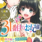 16ななきつばさ01