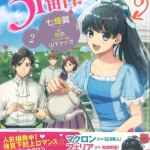 16ななきつばさ02