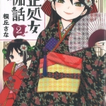 27きりおかさな02