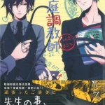 28いつきまこと01