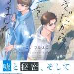 40こいでみえこ02