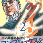 41すずかわけいこう02