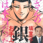 49みずかみあきら01