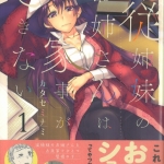 53かたせみなみ01