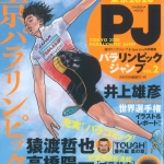 57さるわたりてつや02