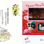年賀9