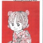 10月間広場　2月号