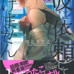 12ゆきひろうたこ