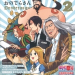 16おのでらさん2