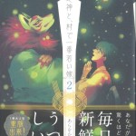 08あらをかあおい2