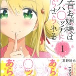 104たかのゆうや