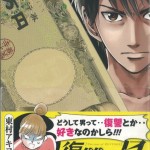 15いとうとしのり1