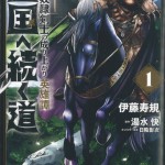 16いとうとしのり2