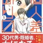 19ひぐらしきのこ1