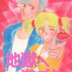 26はぎわらきょうこ2