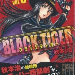 29BlackTIGER03