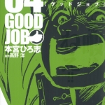 30GOOD-JOB04