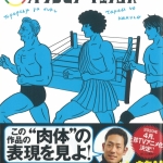 36オリンピアキュクロス04