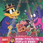 37かいけつゾロリ