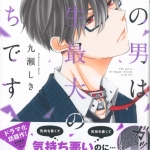 41ここのせしき