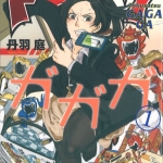 47トクサツガガガ01