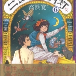 49ニュクスの角灯06