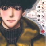 58ミステリと言う勿れ01